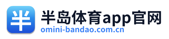 半岛体育app官网 Logo